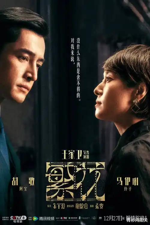 北纬三十度 免费电视剧在线观看